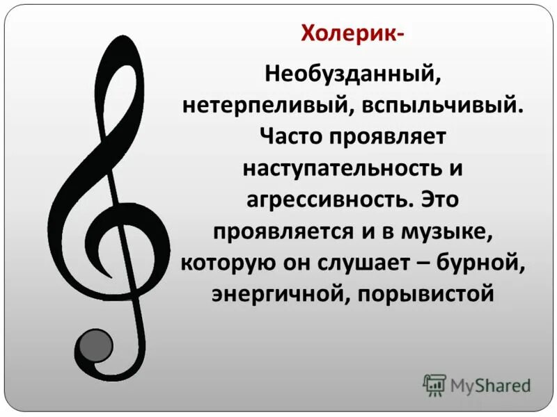 Что значит необузданный человек. Необузданный человек. Необузданная это что означает. Кроткий язык древо жизни. Что значит обшарпанный.