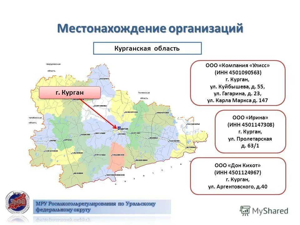 местонахождение фирмы