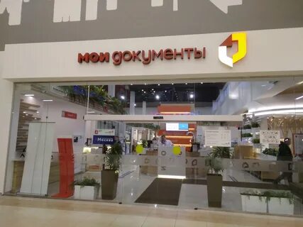 Отделение регистрации