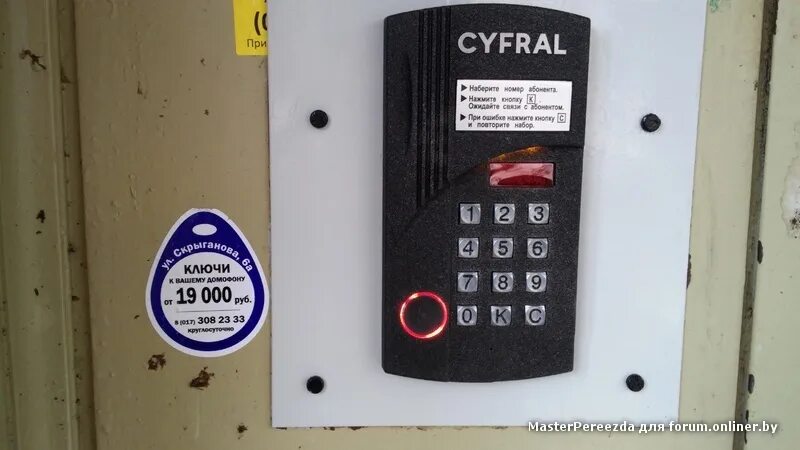 Как попасть в подъезд