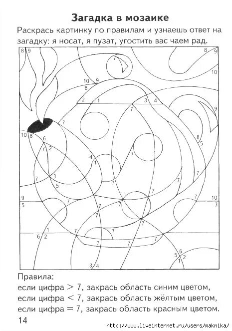 Задания развивающие логику. Задания на логическое мышление 7-8 лет. Задания на мышление 8 лет. Логика для дошкольников графические задания. Задания на логическое мышление 7 лет.