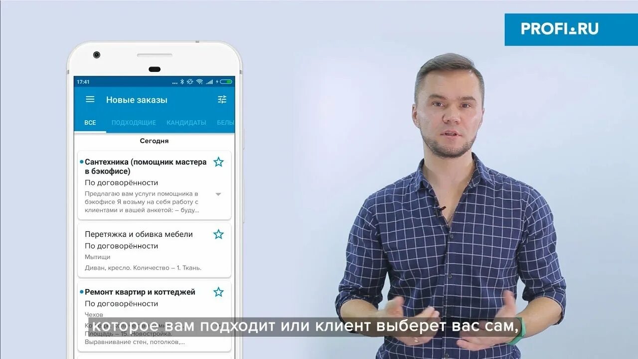 Profi ru backoffice. Профи ру. Приложение профи. Профи ру для специалистов. Приложение для профи для специалистов.