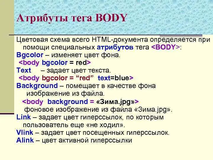 Тег метод. Атрибуты html. Атрибуты тегов. Базовые атрибуты html. Теги и атрибуты html.