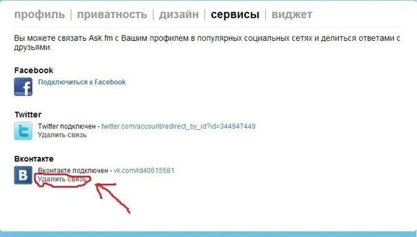 Как отвязать номер телефона от майл. Как отвязать номер телефона от майл. Изменение номера телефона. Как привязать почтовый ящик к другому телефону. Страница настроек.