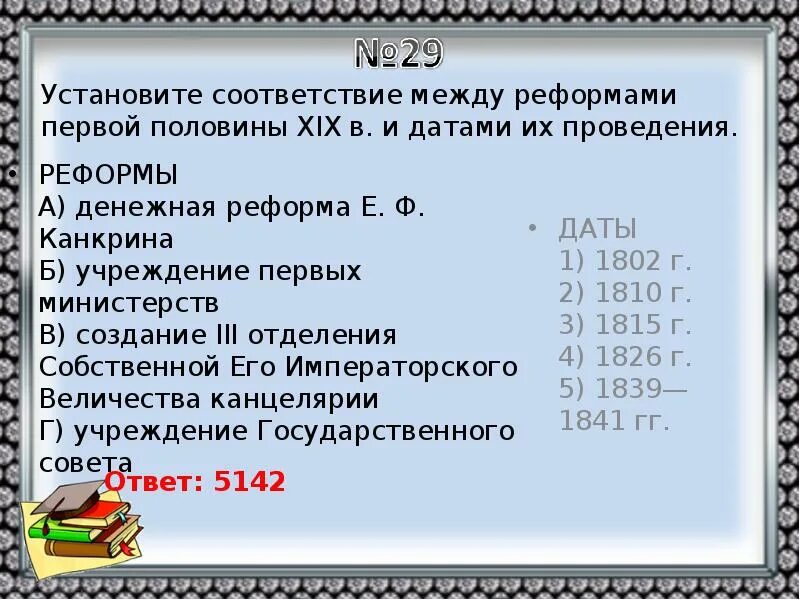 Установите соответствие между датой и событием 1648. Соответствие между реформами. Соответствие между событиями и датами XIX века. Установите соответствие между реформой и её содержанием.. 1. Установите соответствие между датами и реформами:.