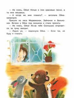 Ойки