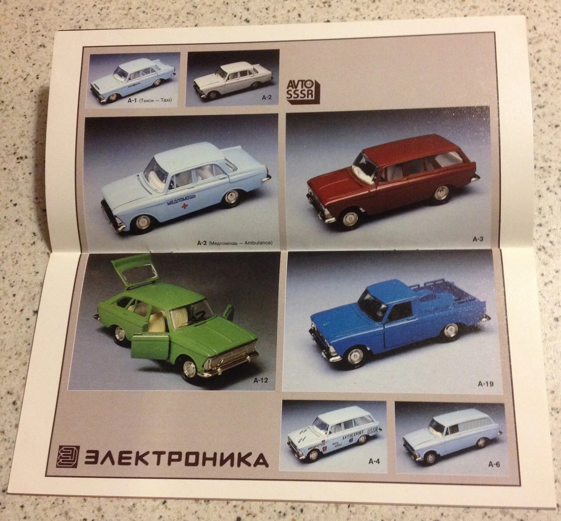 Машинки масштаб 1 43 СССР. Номерные модели СССР 1 43. Масштабные модели советских автомобилей. 1 43 Модели автомобилей СССР. Советские модели ссср