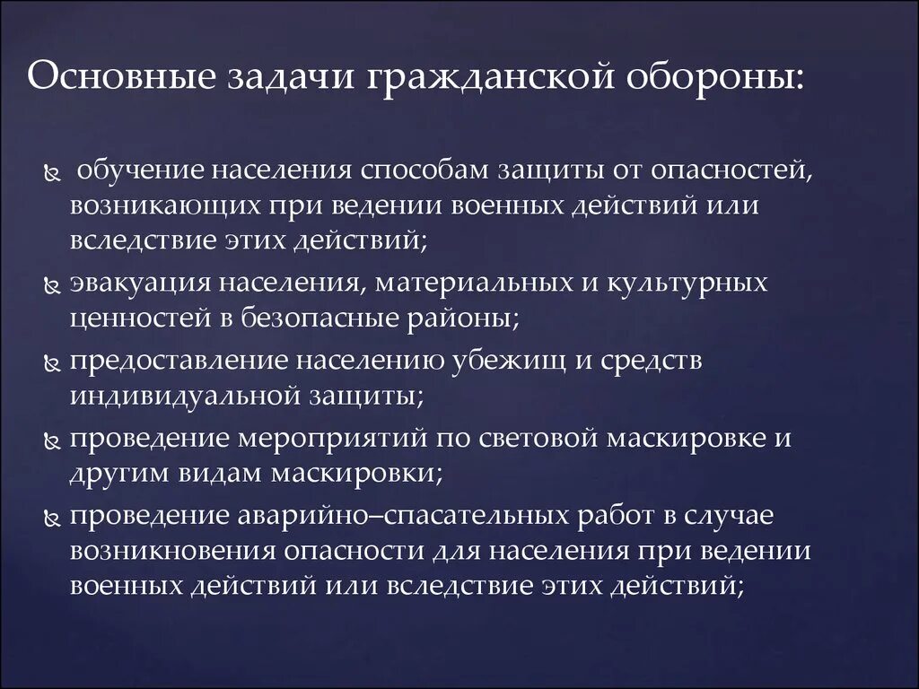 15 задач го. Задачи гражданской защиты. Задачи гражданской обороны. Задачи гражданской обороны по защите населения. Задачи по гражданской обороне.