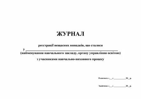Падает регистрация