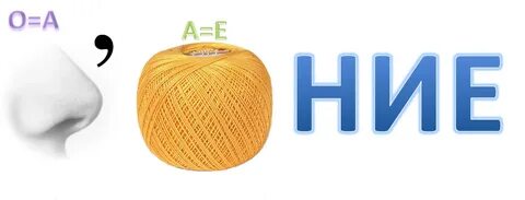 Ребус г ангел