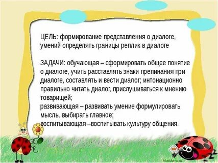 П цель