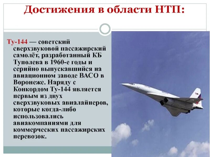 Сообщение о воздушном судне