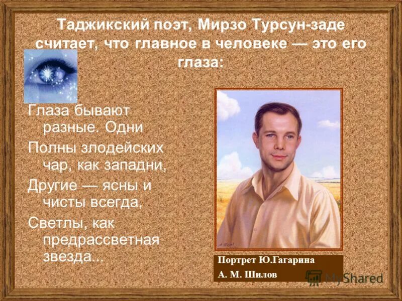 Омар хайям персидский поэт, математик, астроном, философ. 1048- ок. Стихи таджикских поэтов. Стихи таджикских поэтов. Стихи таджикских поэтов.