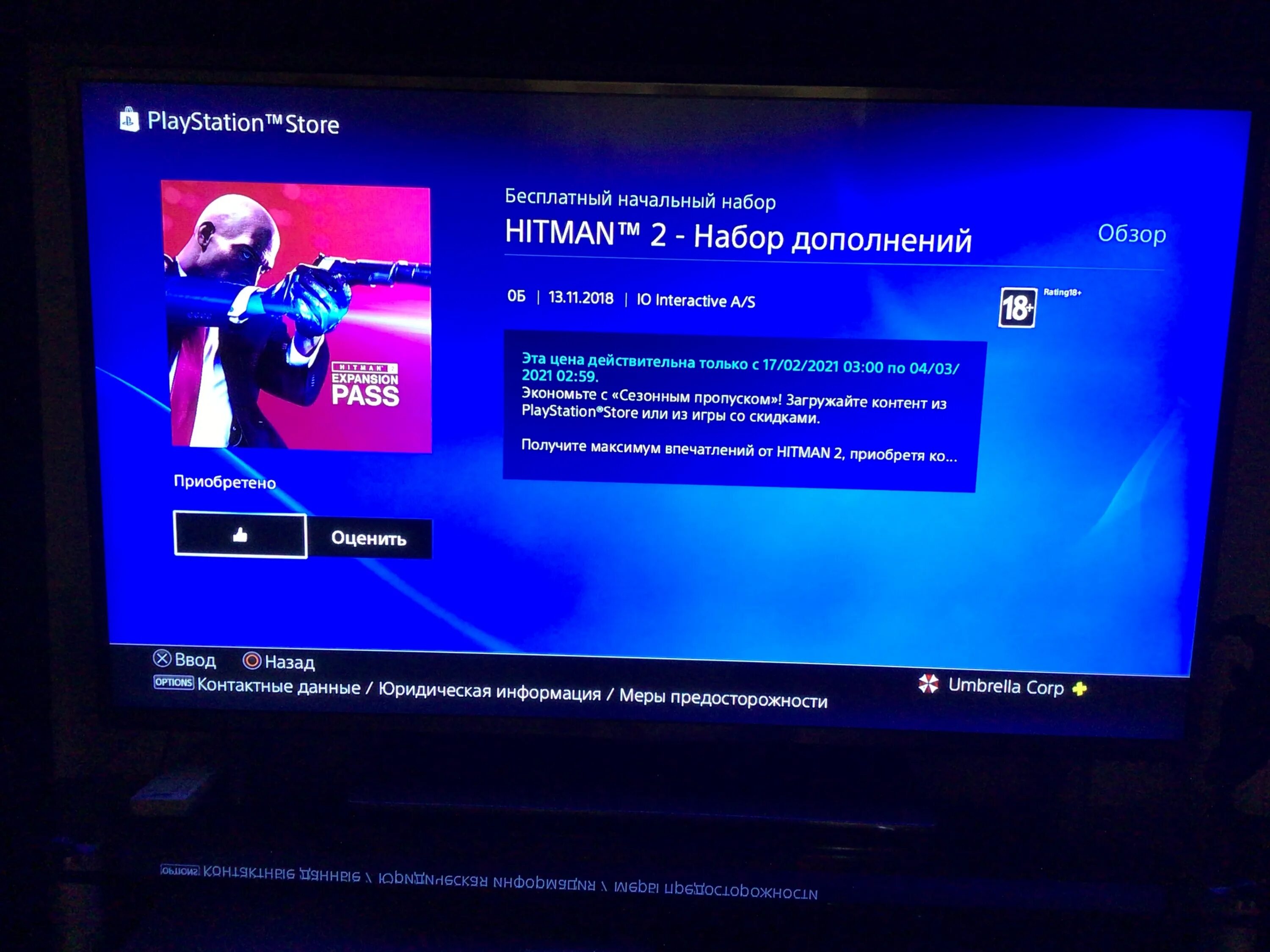 ПС стор. ПС стор не работает. PS Store заблокировали. Магазин PLAYSTATION. Окончательно заблокирован playstation network