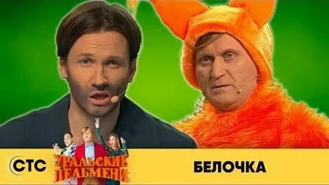 Уральские пельмени алкоголики