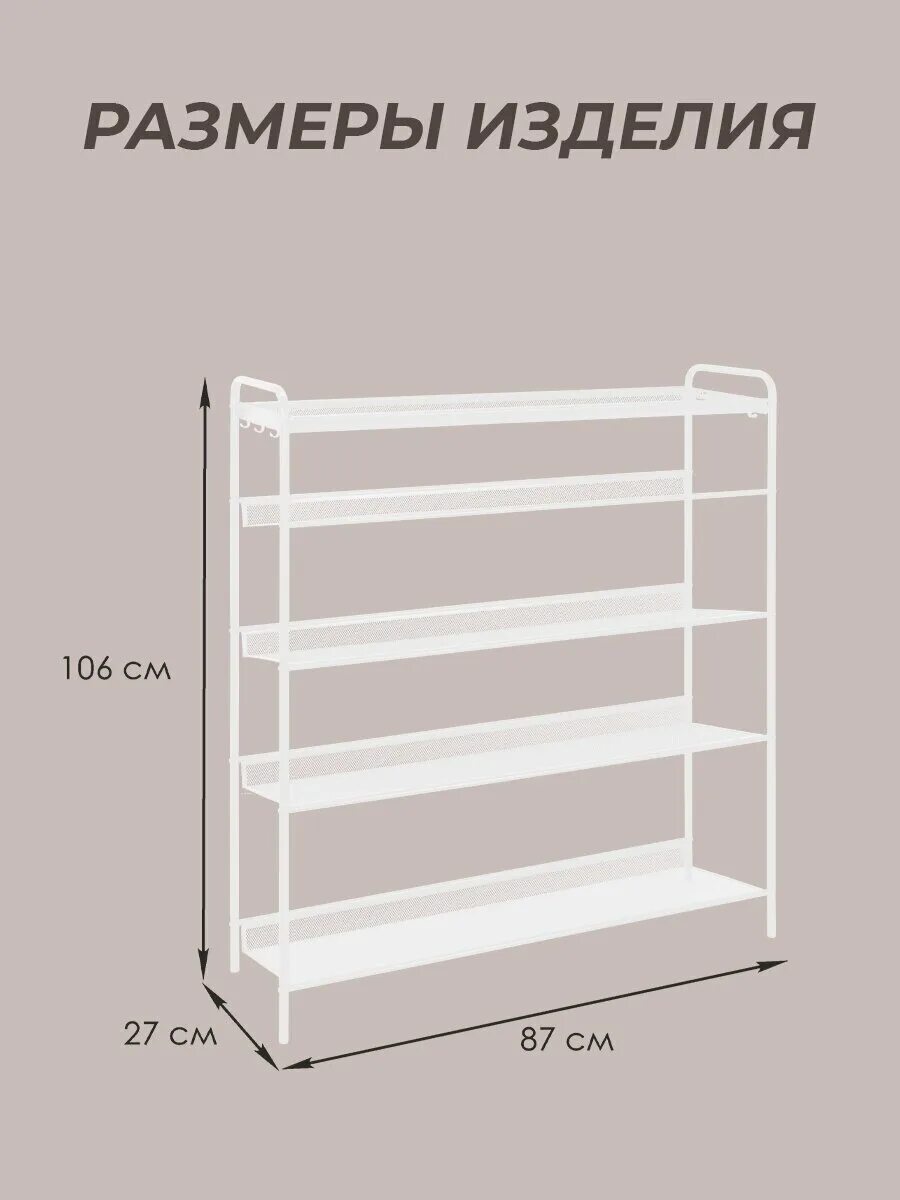 Подставка для обуви - 3 полки, 80см, металл, чёрная, арт. Зми обувница в прихожую. Зми обувница в прихожую. Подставка для обуви женева 25. Зми обувница в прихожую.