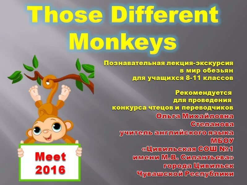 Описать обезьяну по-английски. Описание обезьяны на английском. Презентация про обезьян на английском. Рассказ про обезьяну на английском. Какие слова помогают представить обезьянку