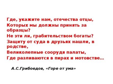 Подлейшего житья подлейшие черты