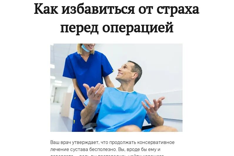 Что сказать перед операцией. Открытка перед операцией. Напутствие больному перед операцией. Пожелания другу перед операцией. Как поддержать человека перед опе.