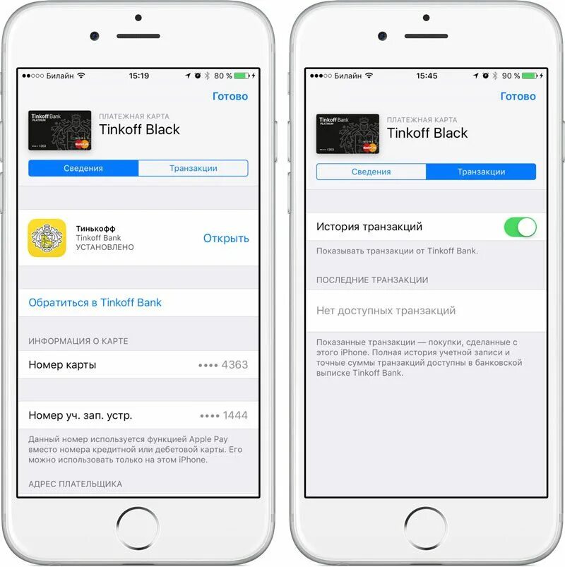 Карта Apple pay. Номер карты в Apple pay. Добавить карту в Apple pay. Apple оплата приложений. Какого приложения можно оплачивать айфоном