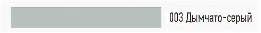 Затирка Старатели дымчато серый. Дымчато серый цвет. Цвет дымчатый серый цвет. Дымчатый серый цвет затирка. Серый 3 читать