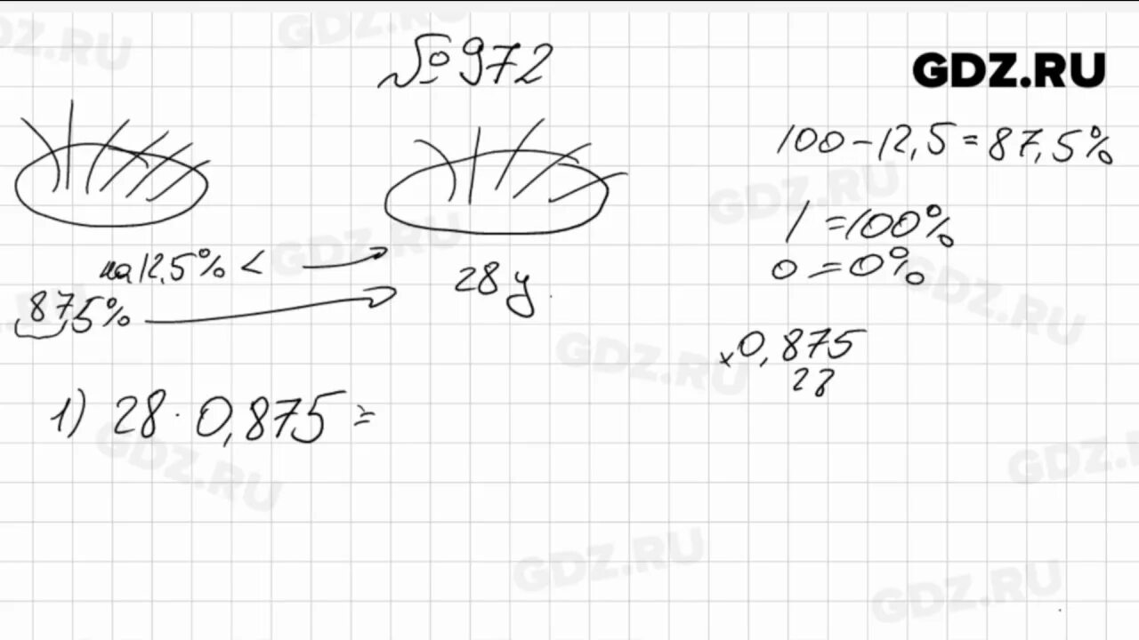 Математика 1 6 класс 994. Математика 6 класс Виленкин номер 972. Математика 5 класс номер 972. Математика 6 класс номер 972 решение.