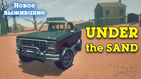 Under the sand