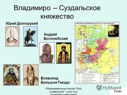 Тест по истории владимиро суздальское княжество 6