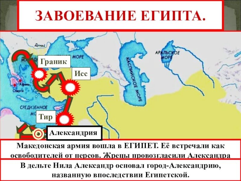 Какие страны были завоеваны персами ответ