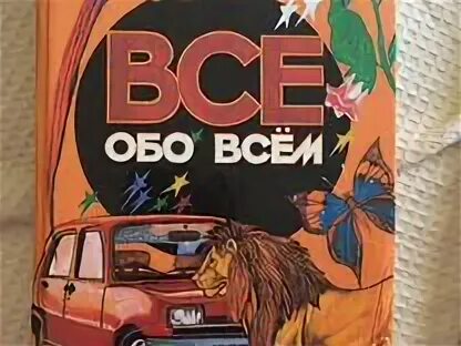 Объявление все обо всем