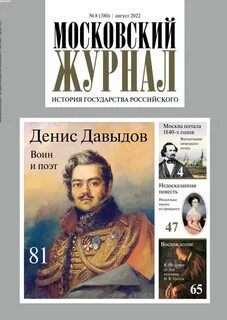 Московский журнал 2023