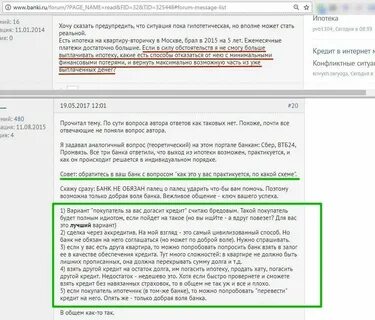Прописаться в квартиру которая в ипотеке