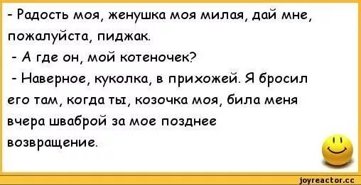 Белоруссия анекдот про имена. Женушка или жонушка. Женушка или жонушка. Ансамбль хмель женушка. Хмель ансамбль русской.