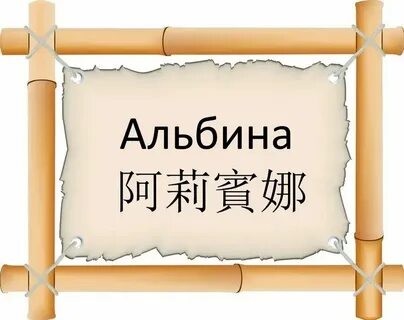 Айне перевод