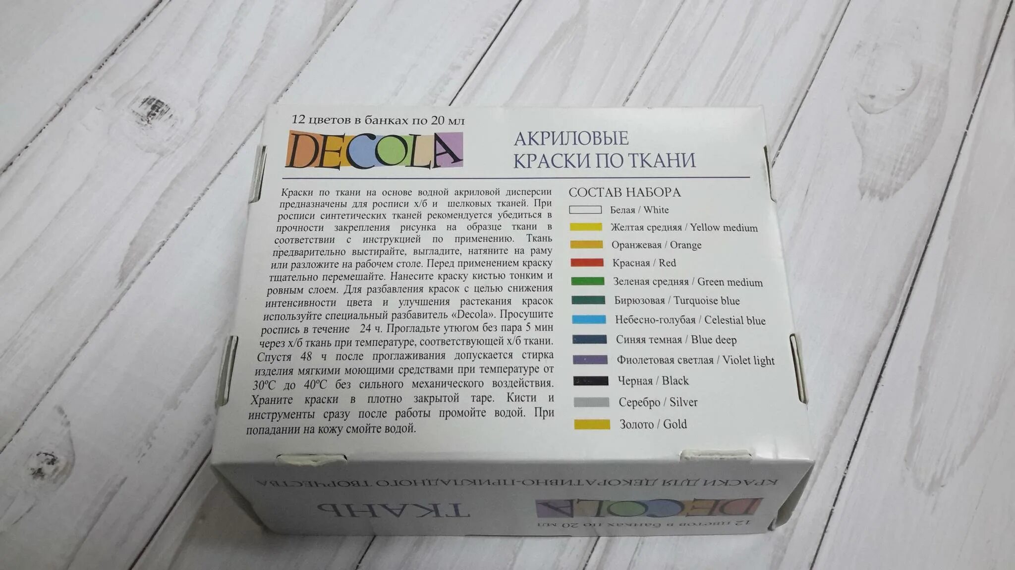Акриловая краска для ткани состав. Акриловая краска для ткани. Акрил состав краски. Прокладки вкладыши лактационные сантедом. Акриловая краска инструкция состав.
