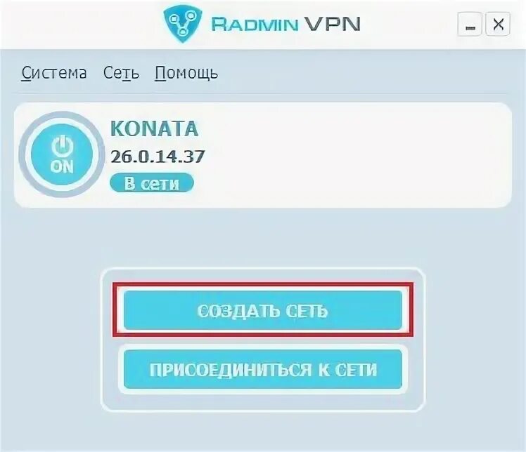 Радмин впн. Логотип Radmin VPN. Radmin_VPN_1.1.4395.. Подключение радмин впн.