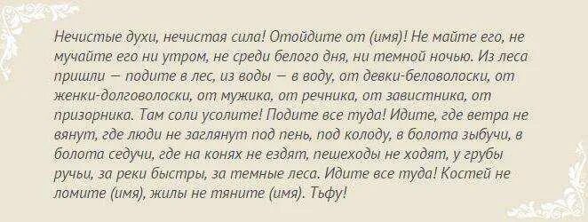 Молитва от демонов. Молитва от дьявола. Молитвы от дьявола и демонов. Молитва от изгнания демона