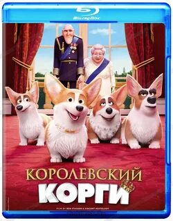 Бесплатный королевский корги
