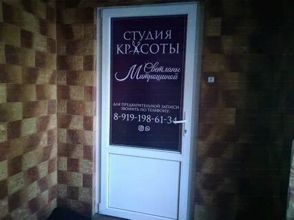 Салон красоты 29