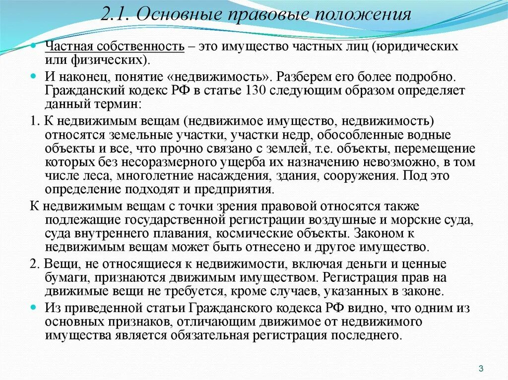 Несоразмерного ущерба их назначению невозможно