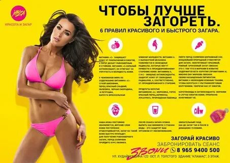 Солярий сколько нужно минут для первого раза