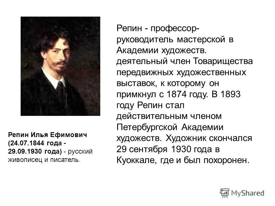 собрание третьяковской галереи посвящено исключительно