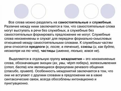 Какие слова относятся к высоким