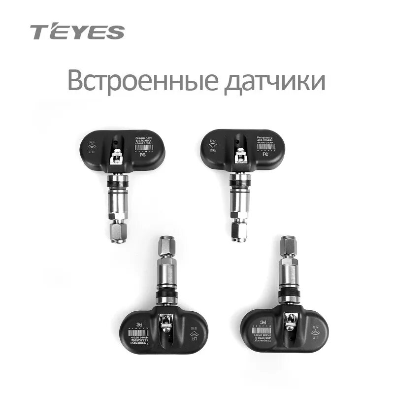 Датчики давления в шинах Teyes. Teyes TPMS датчики. Система контроля давления в шинах Teyes TPMS. Каракс датчики давления в шинах TPMS грузовых. Можно ездить без датчиков давления в шинах