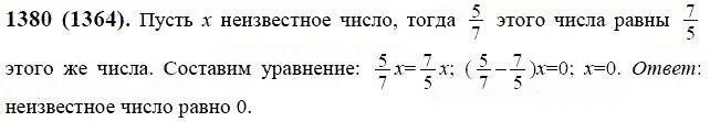 Три пятых неизвестного числа