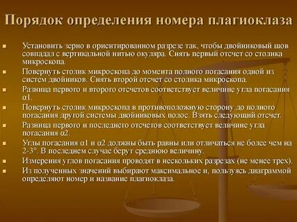 Номер измерения