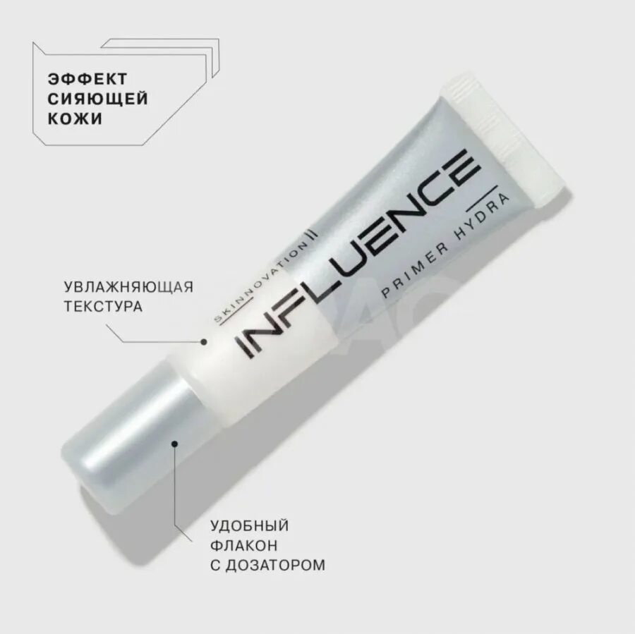 Influence beauty skinnovation праймер 13 мл. Sharkskin primer краска. Influence база под макияж. Инфлюенс тональный крем. Праймеры influence.