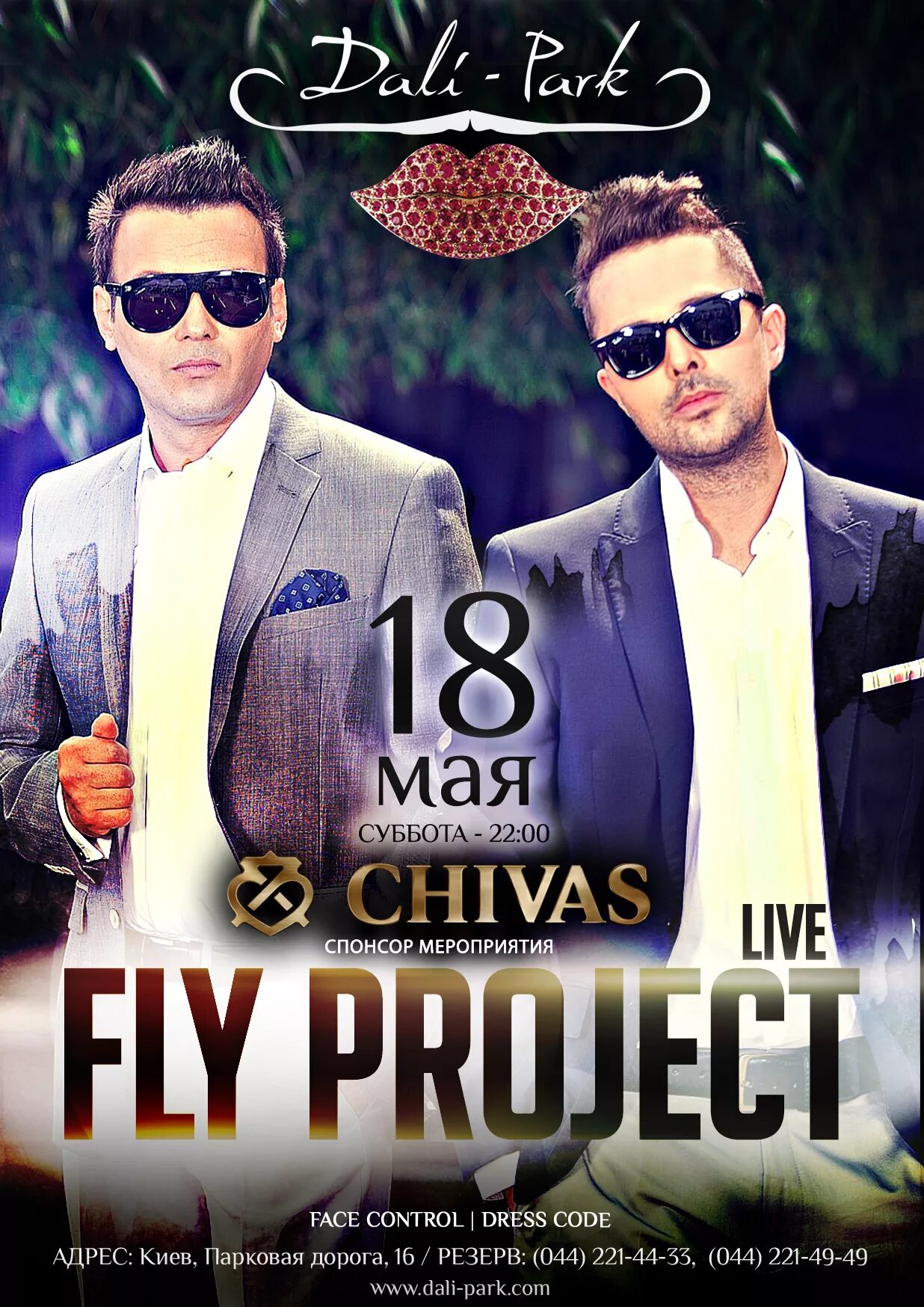 Fly project. Текст песен fly project. Лето солнце жара fly project. Текст песен fly project. Текст песен fly project.