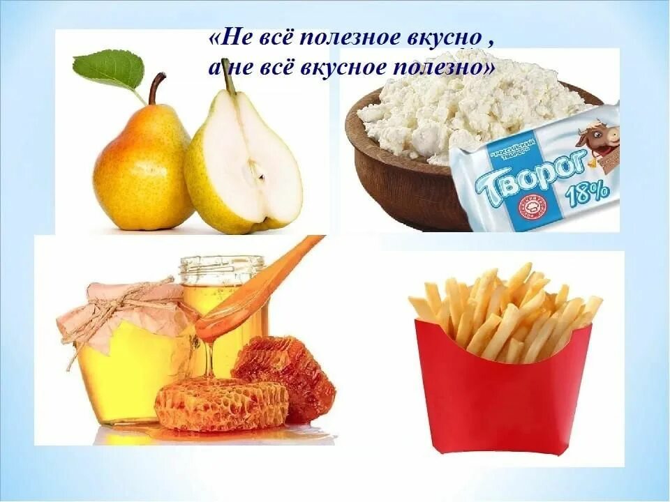 Карточки полезные и вредные продукты. Карточки полезная и вредная еда. Карточки с полезной и вредной пищей,. Полезная и вредная еда карточки для детей. Вредные продукты игра