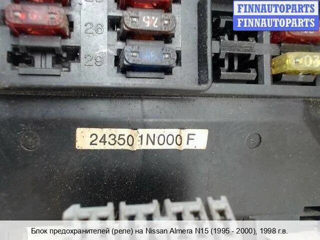 Предохранители ниссан альмера н15. Блок предохранителей ниссан альмера n15. Предохранители ниссан альмера n15. Блок предохранителей ниссан альмера н15. Блок предохранителей ниссан альмера н15 1998г.